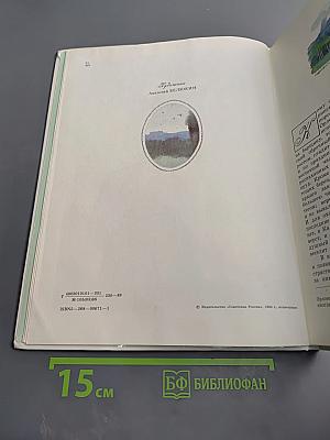 Записки охотника