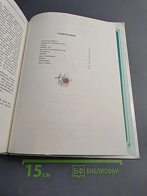 Записки охотника