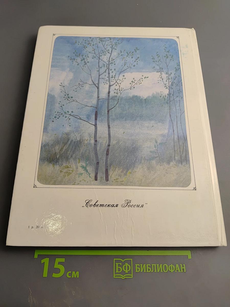 Записки охотника