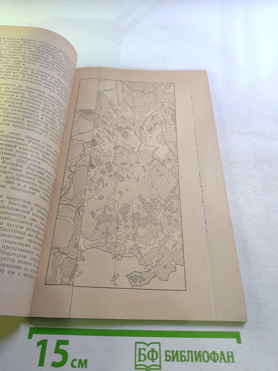 Вопросы новейшей тектоники Северо-Востока СССР