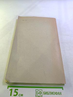 Вопросы новейшей тектоники Северо-Востока СССР