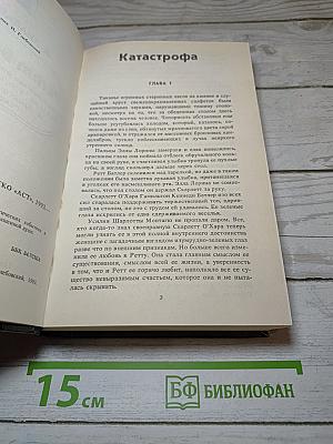Ретт Батлер