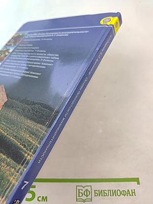 Основы безопасности жизнедеятельности 7 класс