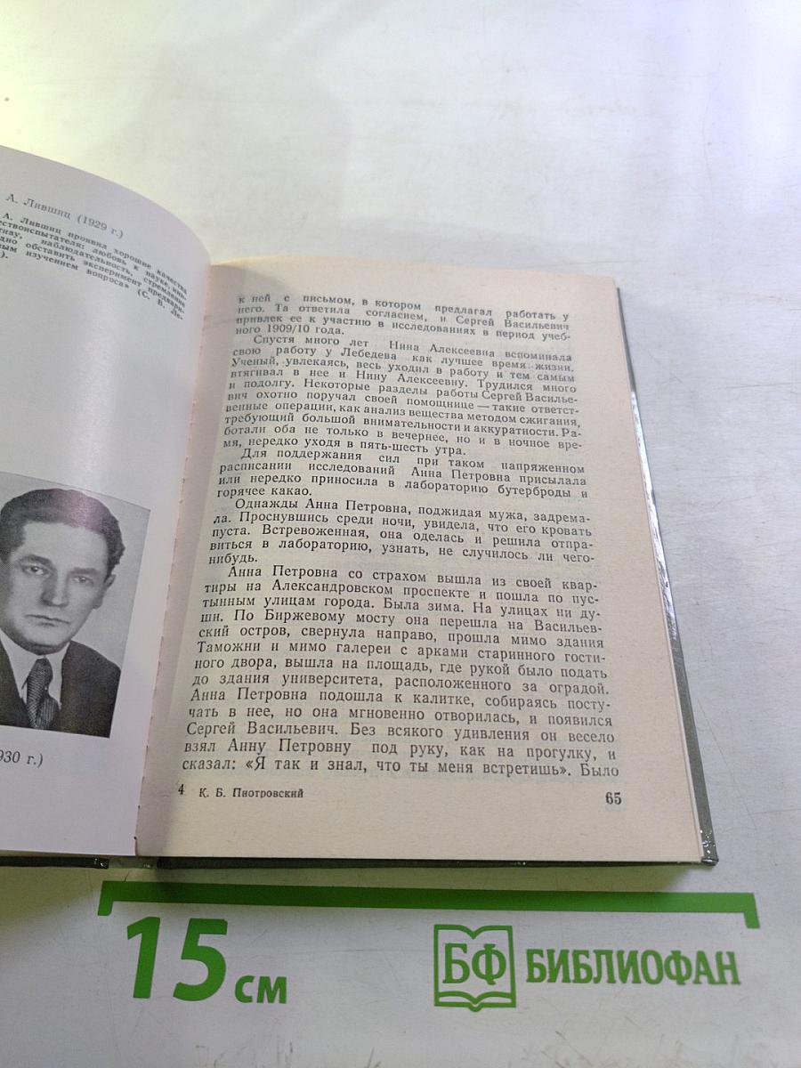 Лебедев в Петербурге-Петрограде-Ленинграде
