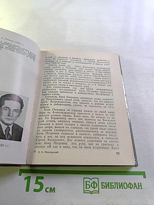 Лебедев в Петербурге-Петрограде-Ленинграде