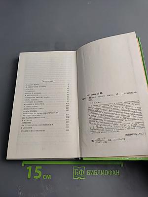 Посол нового мира