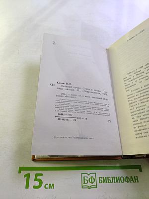 Великий почин. Стихотворения и поэмы