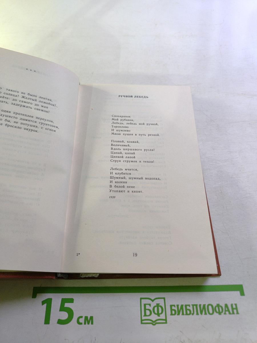 Великий почин. Стихотворения и поэмы