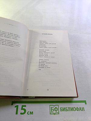 Великий почин. Стихотворения и поэмы