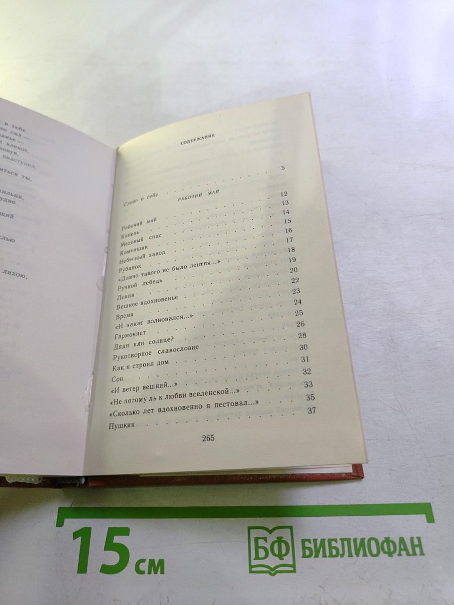 Великий почин. Стихотворения и поэмы