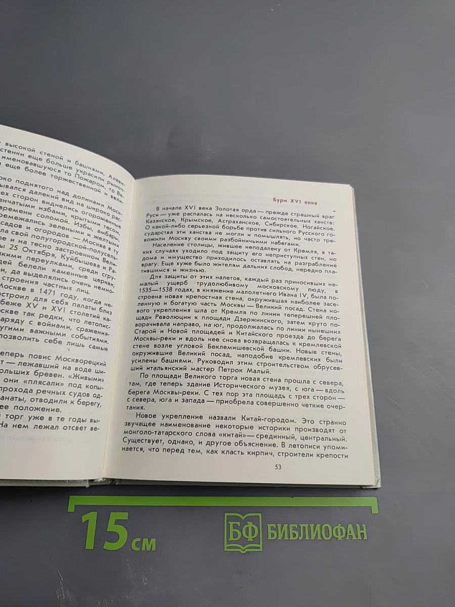 Красная площадь