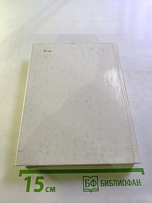 Тронь страницы, и года встают...