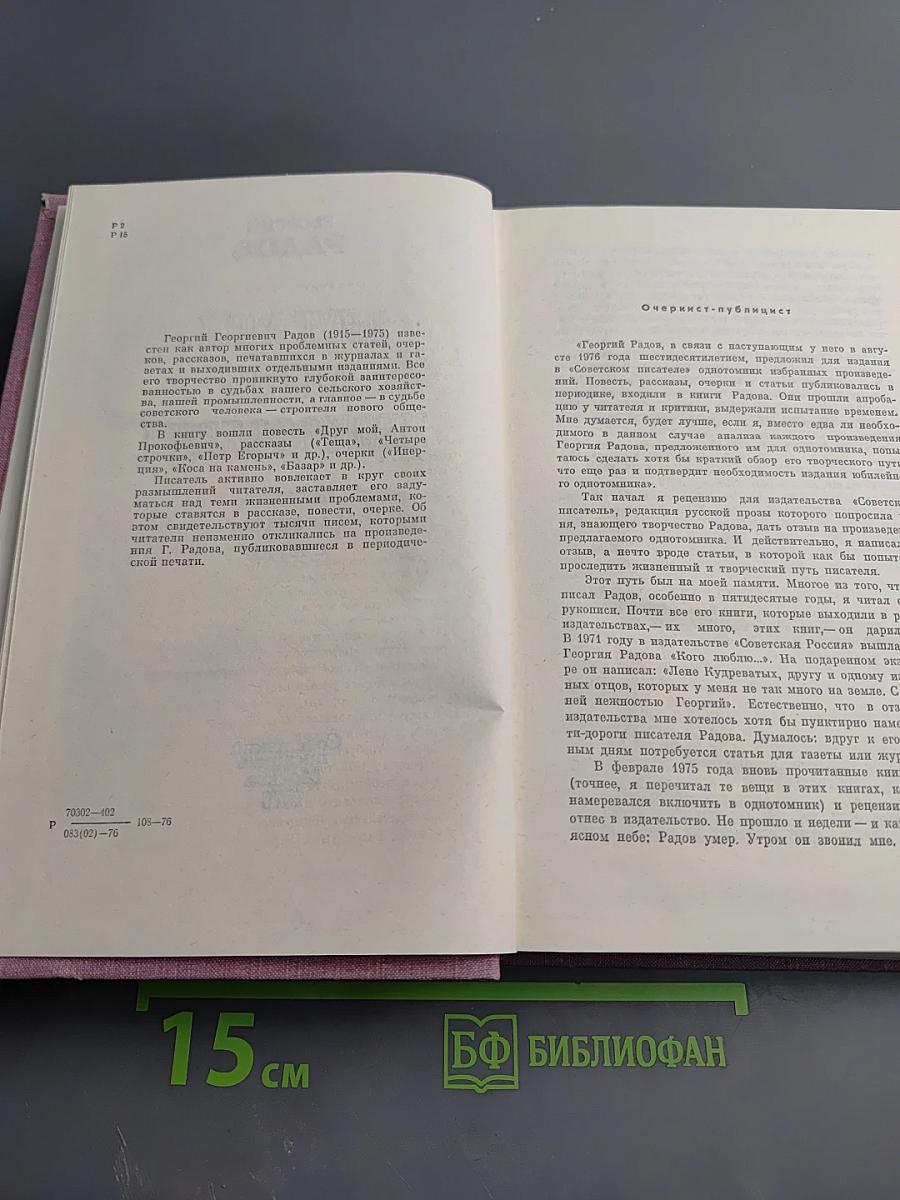 Друг мой, Антон Прокофьевич