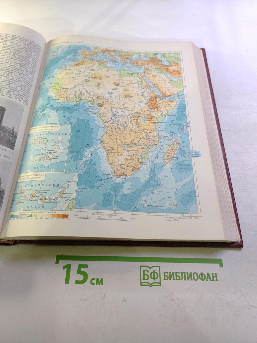 Большая Советская Энциклопедия. Том 2