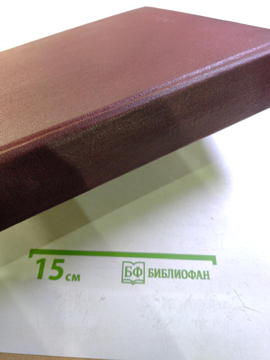 Большая Советская Энциклопедия. Том 2