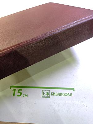 Большая Советская Энциклопедия. Том 2