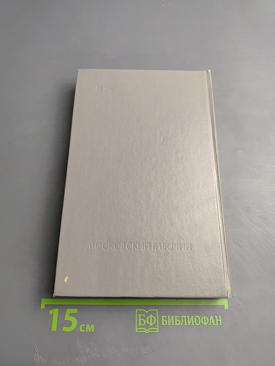 Окно, открытое в сад. Рассказы 1972–1974 гг.