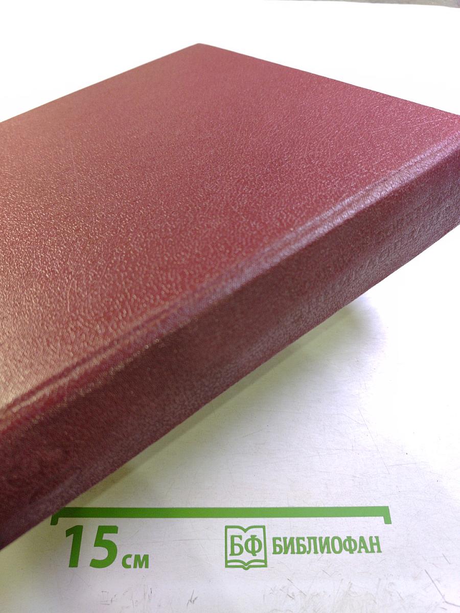 Большая Советская Энциклопедия. Том 30. ЭКСПРИЛИС-ЯЯ