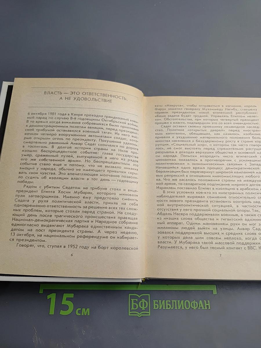 О них говорят