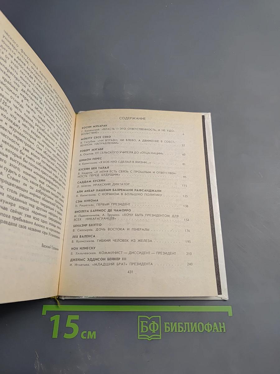 О них говорят