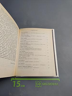 О них говорят