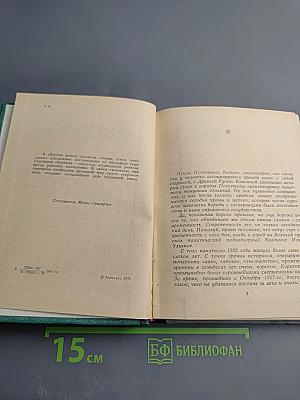 Встречи. Книга литераторов Псковщины