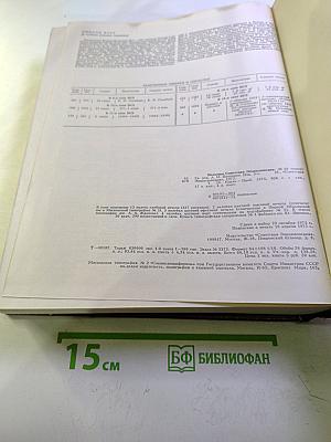 Большая Советская Энциклопедия, Том 20 (ПЛАТА - ПРОБ)