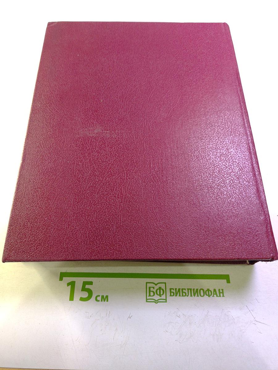 Большая Советская Энциклопедия, Том 20 (ПЛАТА - ПРОБ)