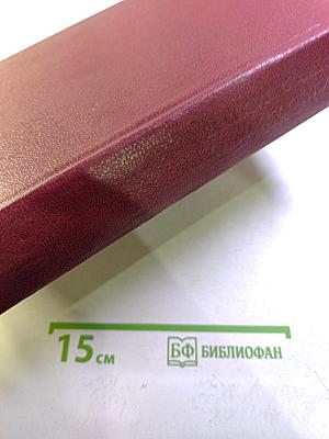 Большая Советская Энциклопедия, Том 20 (ПЛАТА - ПРОБ)