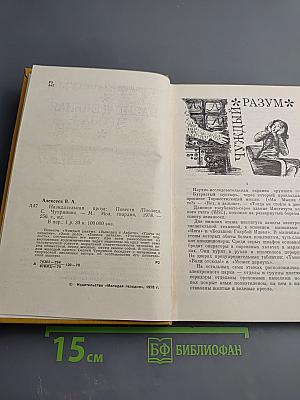 Назидательная проза