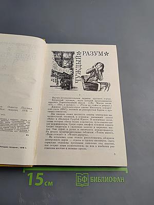 Назидательная проза