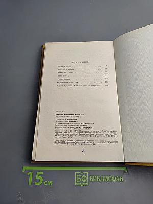 Назидательная проза