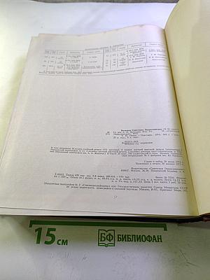 Большая Советская Энциклопедия, Том 19. Отоми - Пластырь