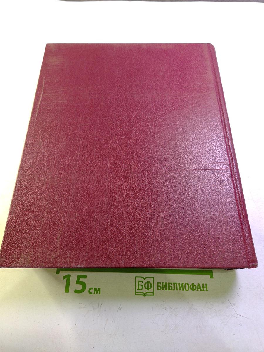 Большая Советская Энциклопедия, Том 19. Отоми - Пластырь