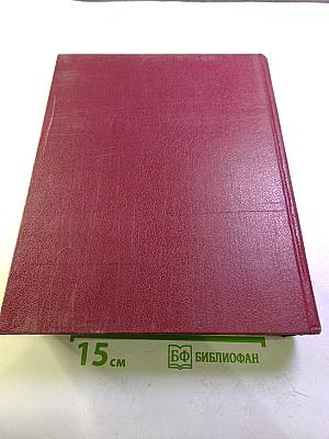 Большая Советская Энциклопедия, Том 19. Отоми - Пластырь