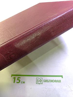 Большая Советская Энциклопедия, Том 19. Отоми - Пластырь