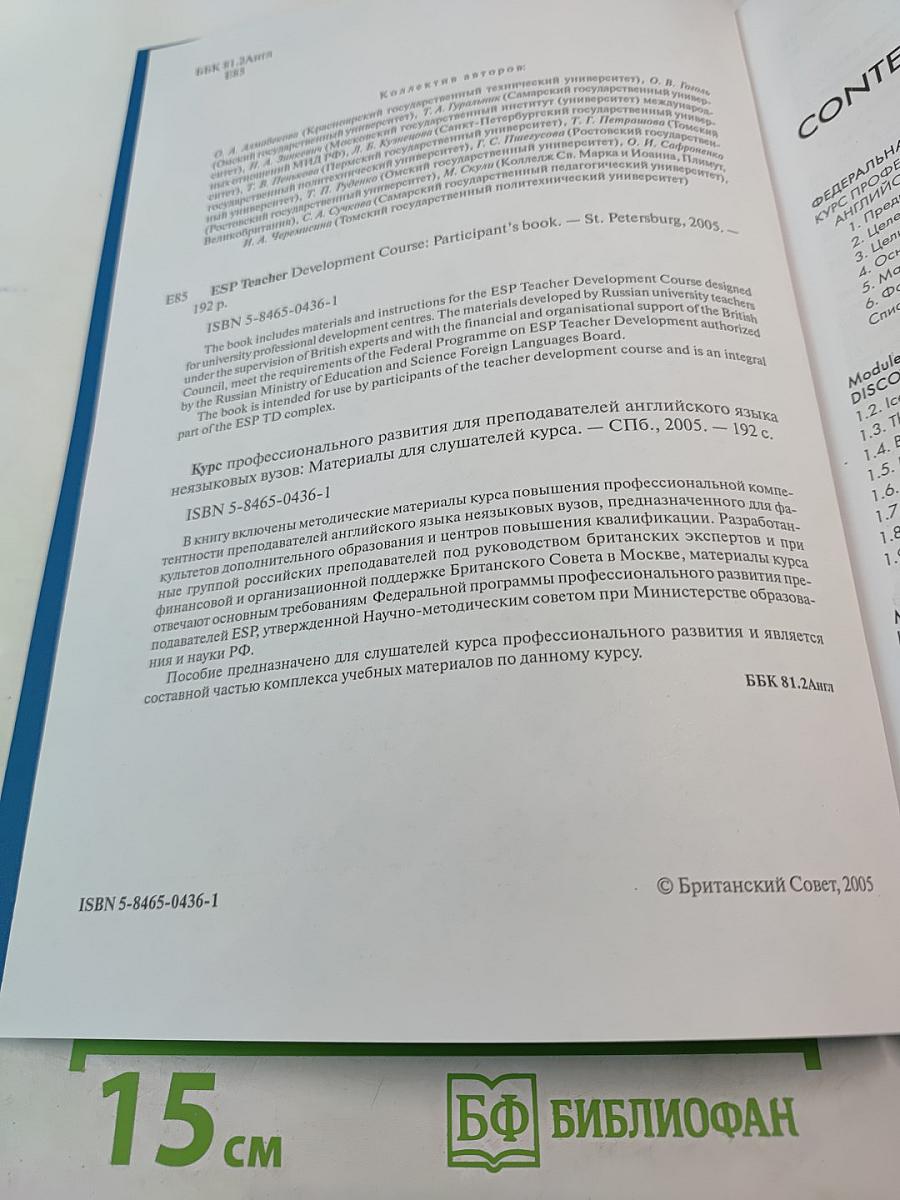 ESP Teacher Development Course Participant's book