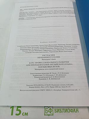 ESP Teacher Development Course Participant's book