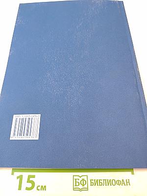 ESP Teacher Development Course Participant's book