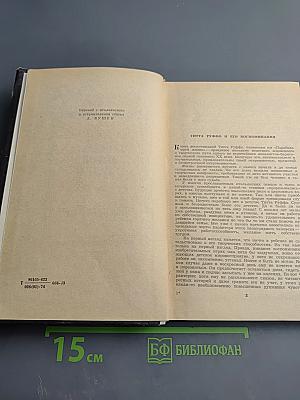 Парабола моей жизни