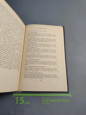 Парабола моей жизни