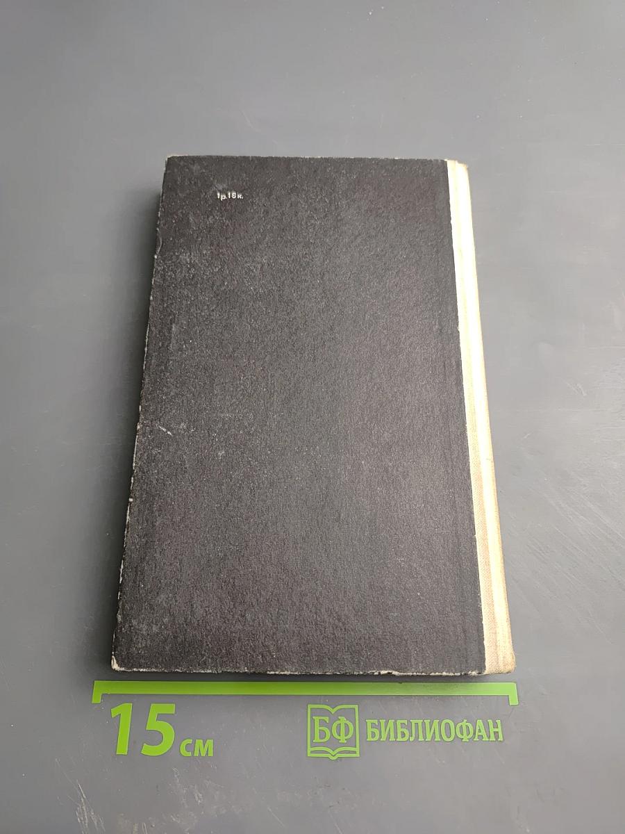 Парабола моей жизни