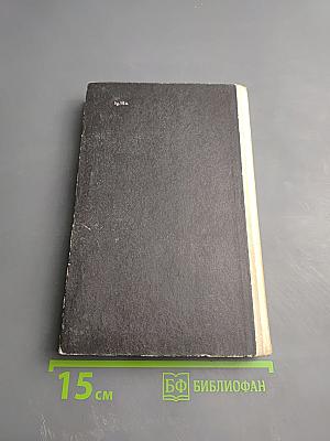 Парабола моей жизни