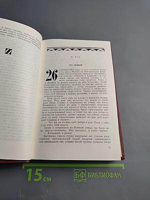 Воспоминания о Э. Казакевиче