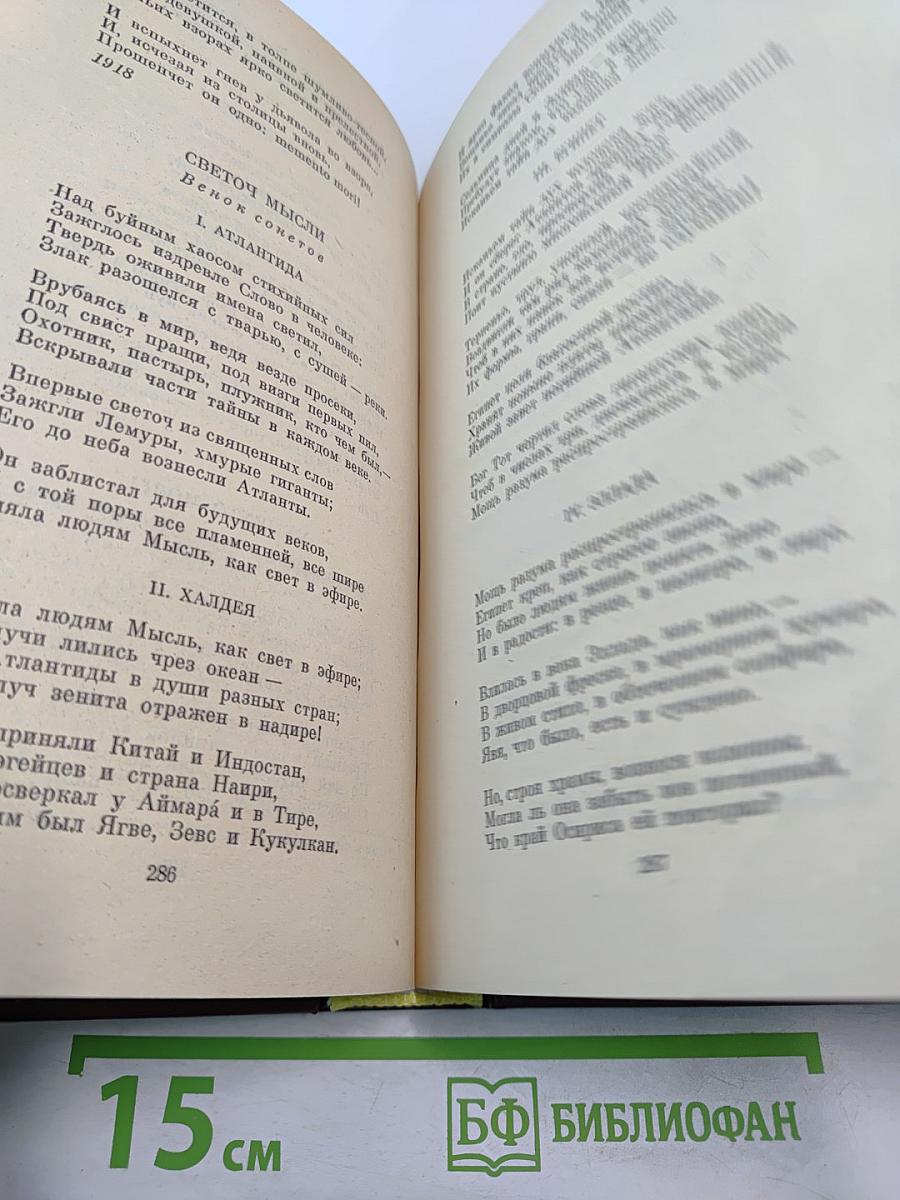 Русский сонет: XVIII - начало XX века