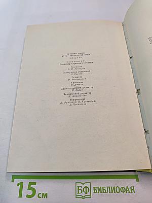 Русский сонет: XVIII - начало XX века