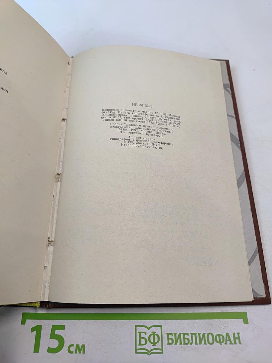 Русский сонет: XVIII - начало XX века