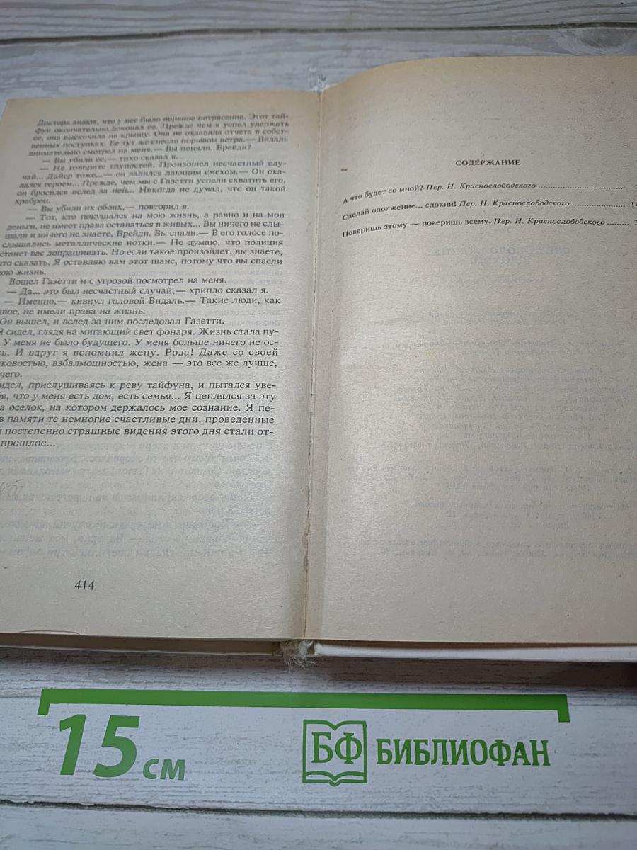 Сделай одолжение... Сдохни!
