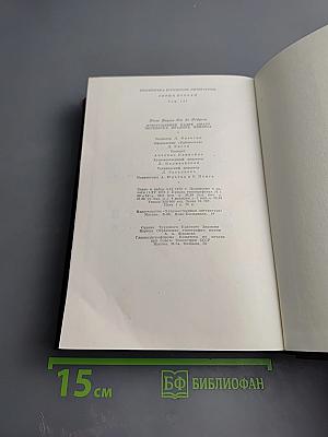 Преступление падре Амаро. Переписка Фрадике Мендеса