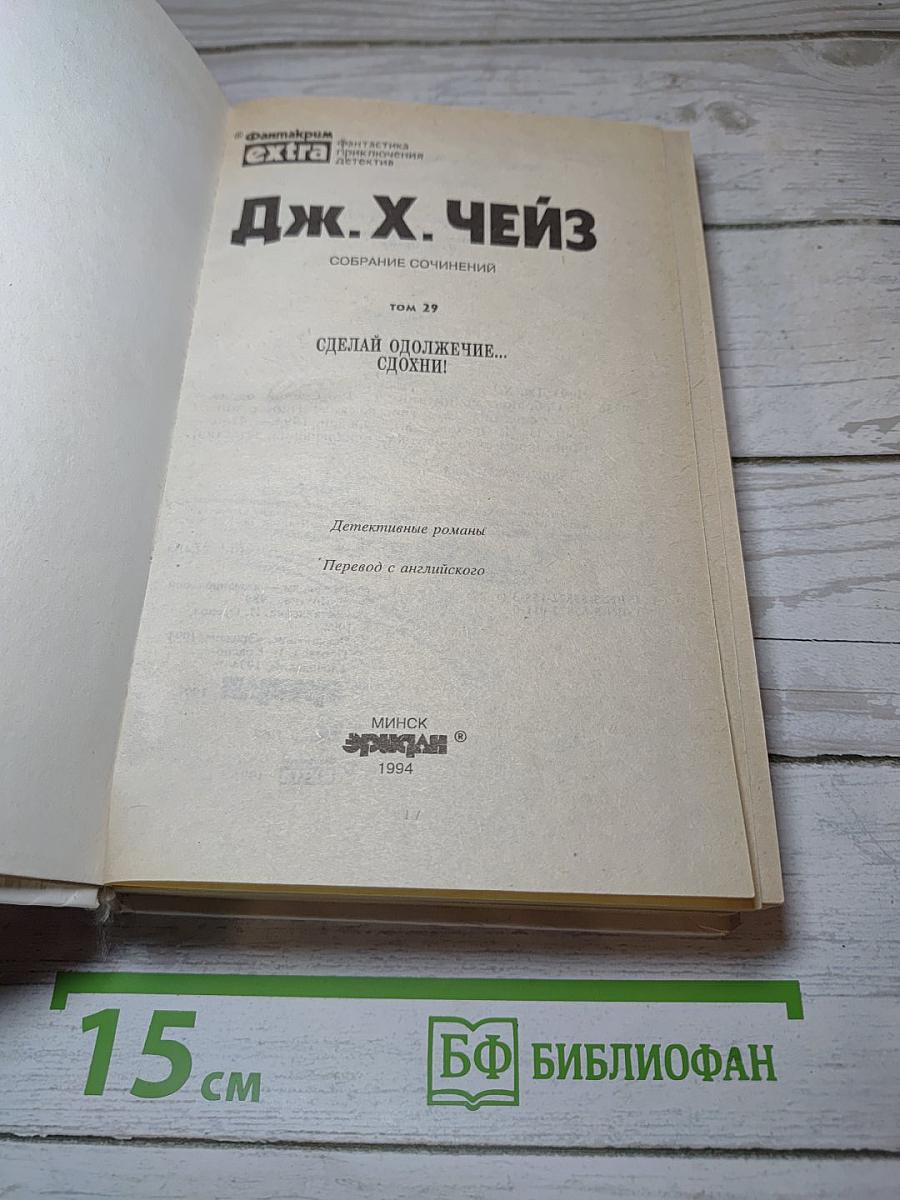 Сделай одолжение... Сдохни!